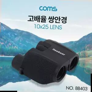 Coms 고배율 쌍안경 망원경 10x25