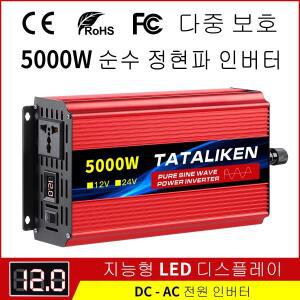 순수 사인파 인버터 12V ~ 220V 1600W 2500W DC-AC 전압 변환기 미니 자동차 전원 공급 장치