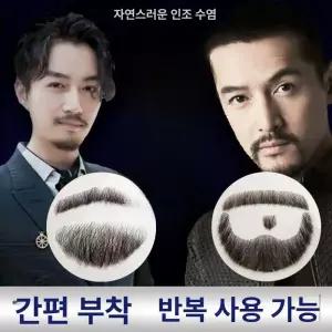 인조 콧수염 특수 할로윈 사극 코스프레 붙이는 손뜨개질