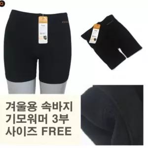 가을 겨울 속바지 융털 기모 워머 3부