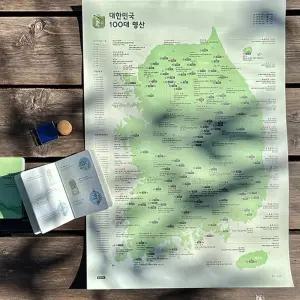 100대 명산 등산 지도 여권/시즌2 한국 백대 산 기록 국내지도 o-4198B