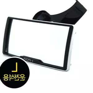카렉스 아이팝 와이드미러 밴드형 / 사각지대 거울 보조룸미러 사이드 곡면경 o-5A274