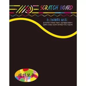스크래치DK101- 10장 200x265mm - 34322 기타미술놀이 스크래치페이퍼 t-676B9