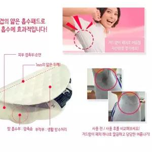 땀흡수 겨드랑이 순면 패드 겨땀 패치 1쌍 2매 u-W92E162 30세트 땀패드