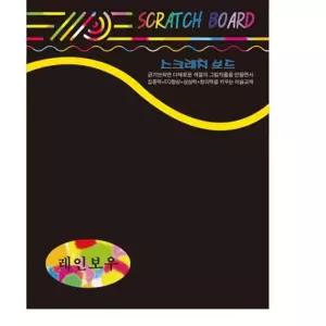 스크래치DK101- 10장 200x265mm - 34322 u-W7F8F53 기타미술놀이 스크래치페이퍼