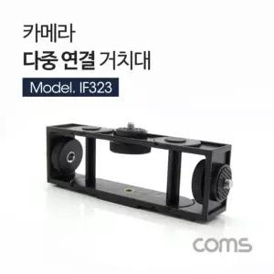 거치대 상향 좌향 연결 우향 카메라 다중 회전