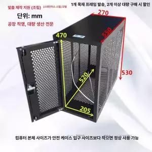본체 도난방지케이스 카페 관공서 컴퓨터 학교 잠금장치