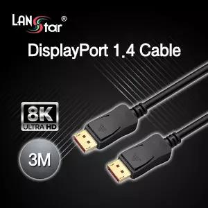 DP 1.4 케이블 3M LS-DP14N-3M [H@lu]