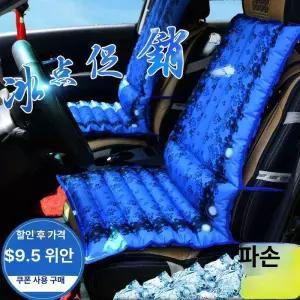 사무실 얼음 매트 가정용 카시트 냉동 논슬립 다용도