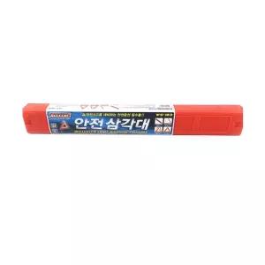 우신 안전 삼각대/안전/삼각대/비상/자동차/표시/신호기/대피/도로/교통/차사고/대비/표시판/차량용