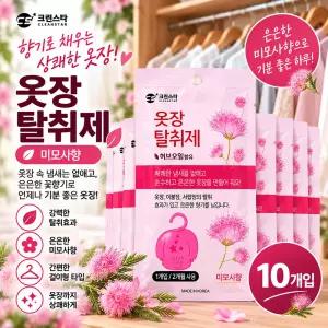 크린스타 옷장 탈취제 10개 미모사향