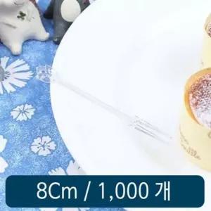 1봉 벌크 8cm 미니포크 일회용 1000개 투명