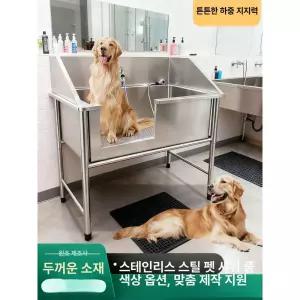 대형견 욕조 대형 애견샵 샤워 수영장 스테인레스 목욕통
