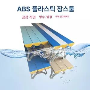야외 벤치 공원 대기 체육관 수영장 사우나 방수 라커룸