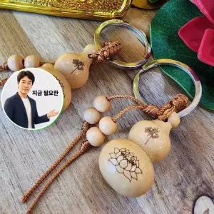 지금 필요한 액운 복숭아나무 불교 연꽃 조롱박 삼재막이 열쇠고리