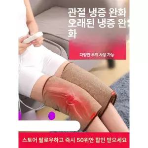 무릎 온열기 다리 난방 발열 연골 따뜻한 충전식 온열