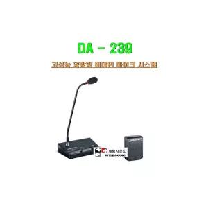 양방향비대면마이크 TAKSTAR DA-239/상담용마이크/은행-매표소-영화관-체인점-마트-주민자치센타용