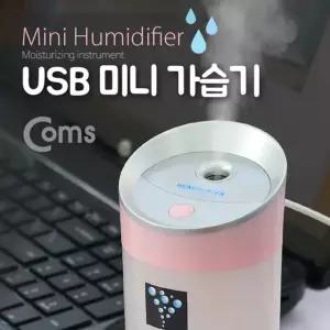 충전케이블 USB 가습기 미니 소형 휴대용