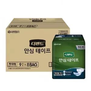 [하프클럽/오티마트]디펜드 안심테이프 편안한 기저귀 특대형 8개 1박스