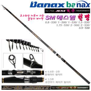 SM천명 0.8~3.5호 530.1/2호 500.줄꼬임 방지 지르코니아 Z/EM 가이드.일본제 후지 릴시트.초고탄성 갯바위릴대.방파제/좌대/가두리 낚시터.감성돔/벵에돔/참돔/부시리