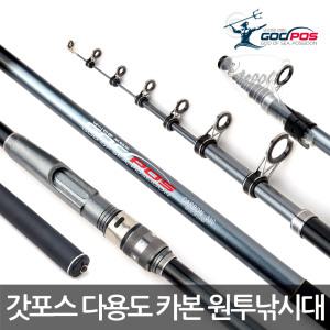 나노카본 300호 신소재 다용도 원투 낚시대 시리즈 바다민물 겸용 배낚시 선상대