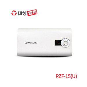 대성 저장식 전기온수기스텐 RZF15L(U) 상향식 ,RZF15L 하향식