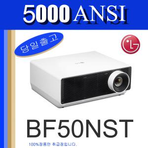 LG전자 BF50NST 프로젝터 ((11st 레이저 5000안시 WUXGA 3,000,000:1)