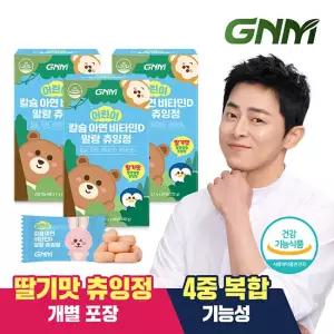 GNM 어린이 칼슘 아연 비타민D 말랑 츄잉정 60정 X 3박스 / 비타민B 칼슘제 키즈칼슘 / 미판매