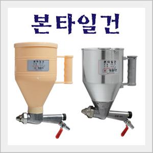 본타일건/대원금속/DW-30/DW-35/황토/점토/몰탈건/모르타르건/스프레이건/페인트건/도색/콤프레샤/공구장터