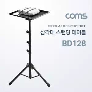Coms 삼각대 스탠딩 테이블/빔스크린/프로젝터/연결/브라켓/빔프로젝터/선반/받침대/프로젝트/거치대/가정