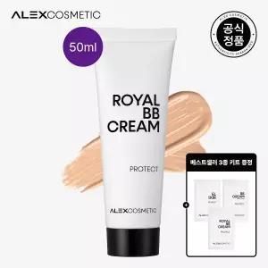 [알렉스코스메틱]로얄 비비 크림 50ml