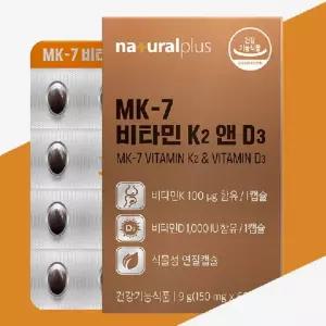 진샵 흡수율높은 비타민 K 2 D 3 뼈 건강 성인 청소년 남성 여성 제품 영양제 60 캡슐