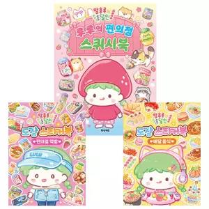 탕후루의 달인 도감 스티커북 2종 + 루루의 편의점 스퀴시북 (전3종) - 아이누리