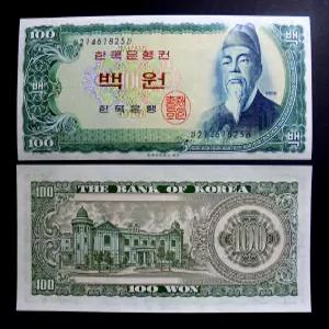 한국은행 1965년 100원 세종 백원 완전미사용 지폐 적색 인쇄 21포인트