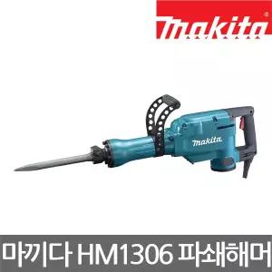 MAKITA/마끼다/HM1306/30mm 파쇄해머/사이드 핸들/1510W