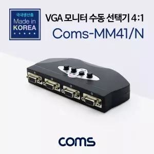 Coms 모니터 선택기 4:1 공유기 스위치 4포트 VGA RGB/인터넷분배기/USB분배기/영상분배기/안테나분배기