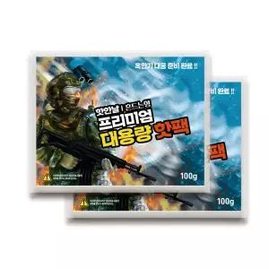 대용량 핫한날 군인핫팩 흔드는핫팩 100g 1매 군용핫팩 손난로 캠핑 포켓용
