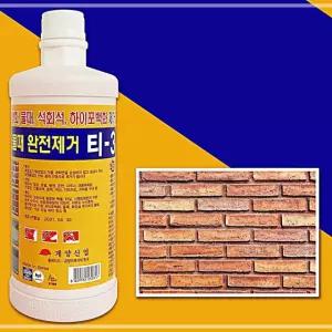 석회 시멘트 T-3 건물벽면 벽돌 백화제거제 계양 타일 VW9D31AB