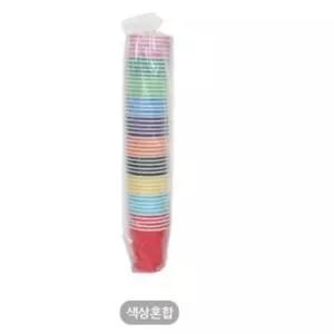 색칠공부용품 칼라종이컵 출산육아 뉴(혼합)(50개입) 칼라 종이컵 유니아트