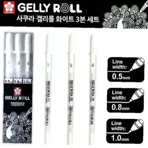 꾸미기재료 사쿠라 피그마망가 겔리롤 0.8mm 화이트 3종 1.0mm 0.5mm