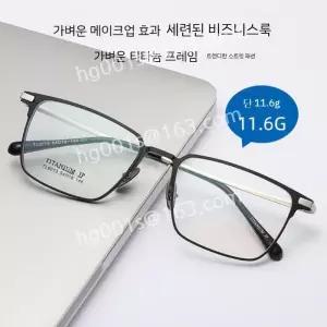 170mm 초경량 티타늄 와이드 빅 사이즈 얼굴 끼임 없는 남자 비즈니스 사각 프레임 (3)
