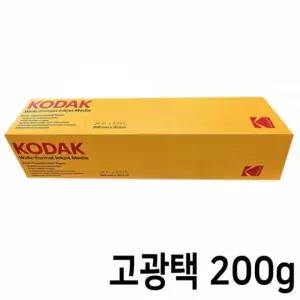 코닥 플로터용지 롤 인화지 고광택 사진용지 A1 200g 30.5M KOD2430GCC