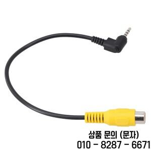 자동차 AV 입력 변환기 RCA 2.5mm DC 단일 와이어 플러그 후면보기 역방향 주차 카메라 DVR