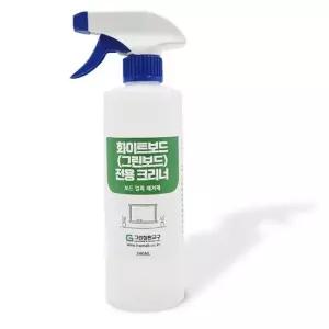 화이트보드(그린보드)전용 크리너(분무형1병 500ml) 화이트보드 화이트보드크리너 크리너 칠판크리너 화이