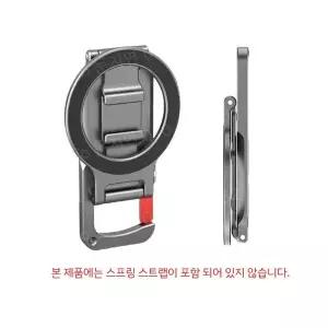 여행용 등산용 휴대용 카라비너 맥링크 프로 맥세이프링 듀얼 자석 접이식 휴대폰 홀더 거치대