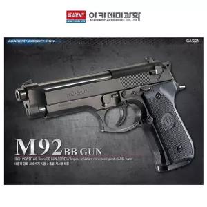 [룽스_6820]아카데미 M92F BB 장난감총 GUN BB탄총