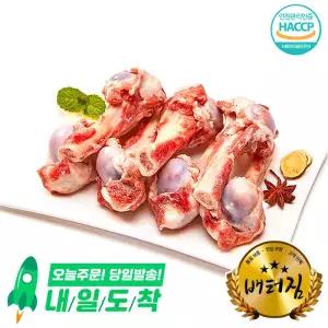 양사골 5kg 양탕 양등뼈 마라탕 건두부 중국당면 훠궈
