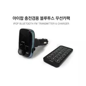 블루투스무선카팩 음악재생 차량용충전잭 자동차 라디오 멀티