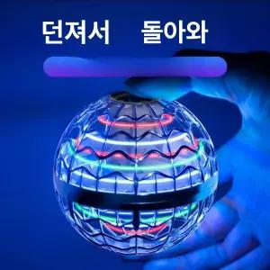 모픽 부메랑볼 플라잉볼 던지기 선물 부메랑 볼