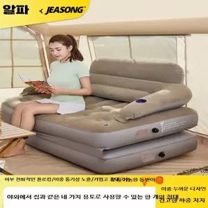 캠핑 에어쇼파 침대 베드 간이 에어매트